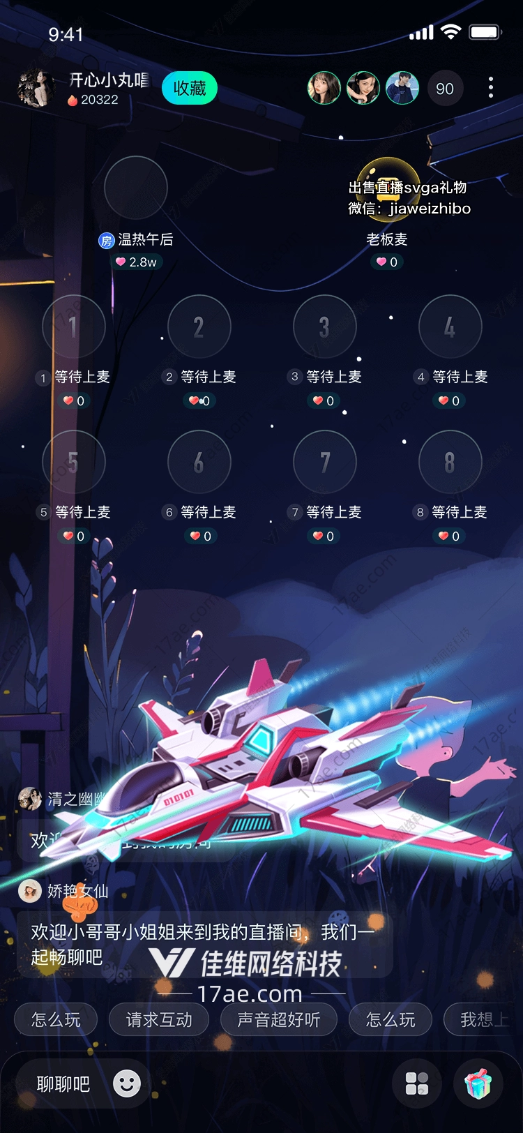 星际穿越者图
