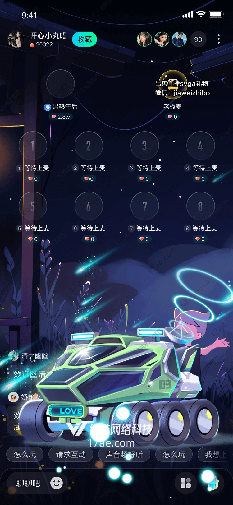 星际爱恋战车图