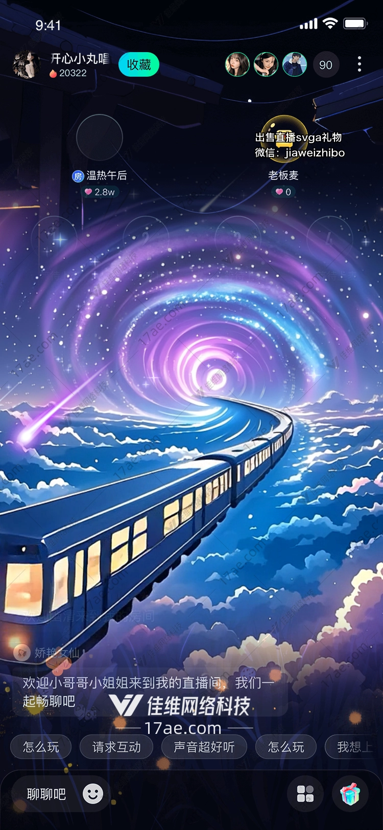 星空列车穿越梦境的奇幻之旅