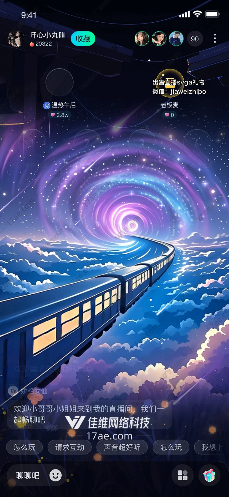 星空列车穿越梦境的奇幻之旅