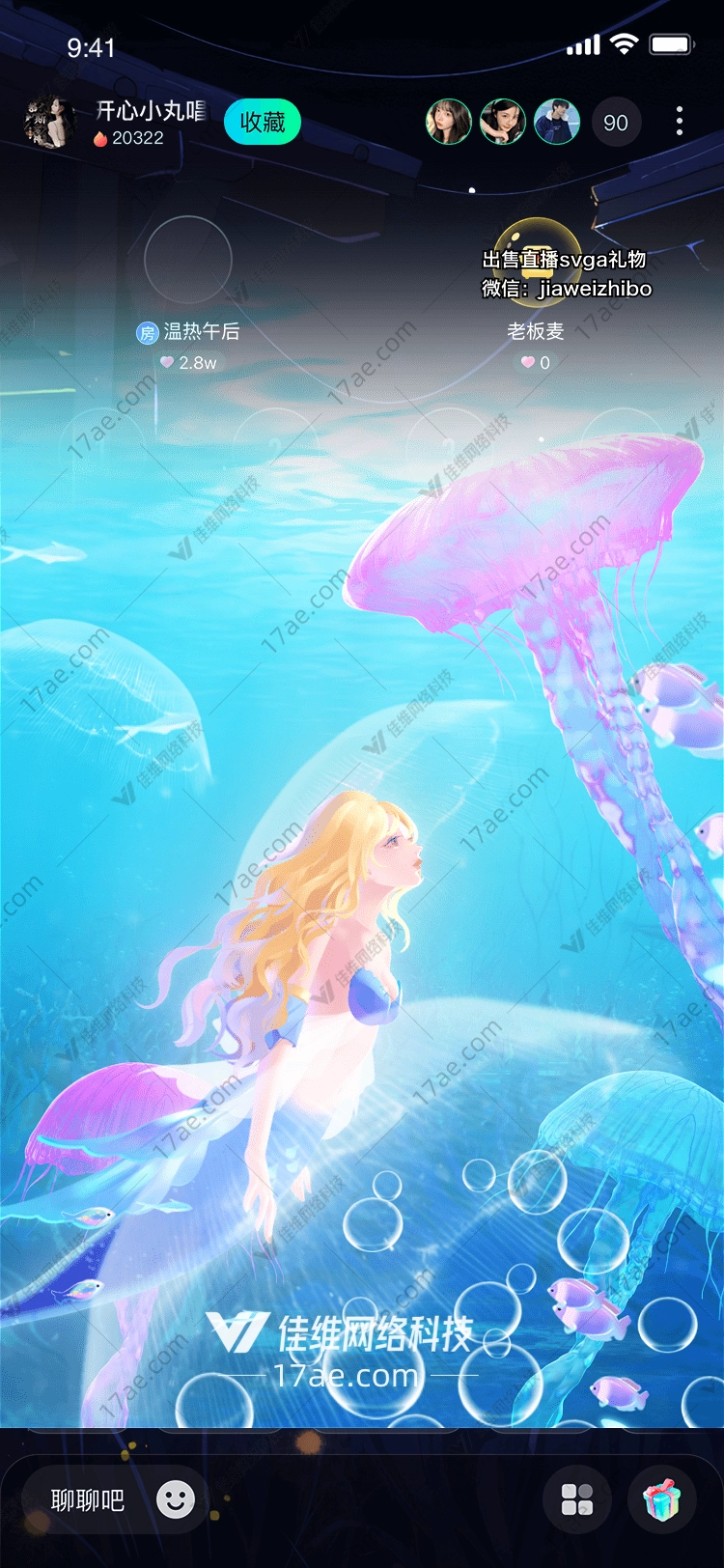 梦幻水母