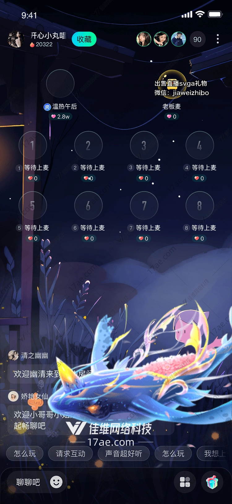 梦幻鲸鱼