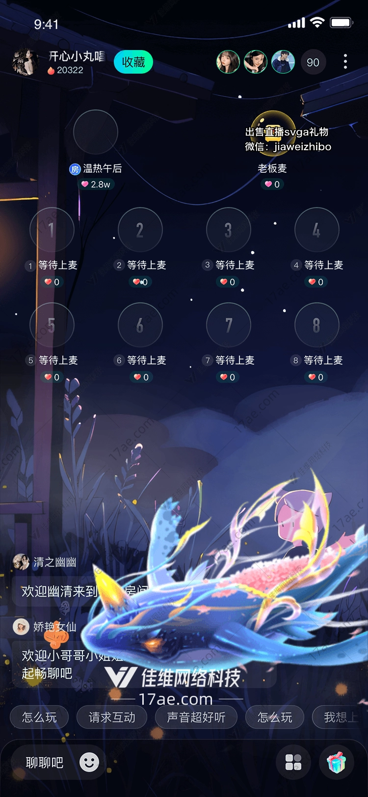 梦幻鲸鱼