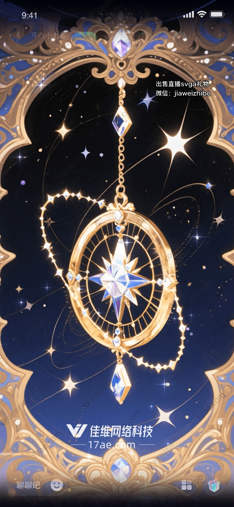 星辰指引图的奇幻之旅