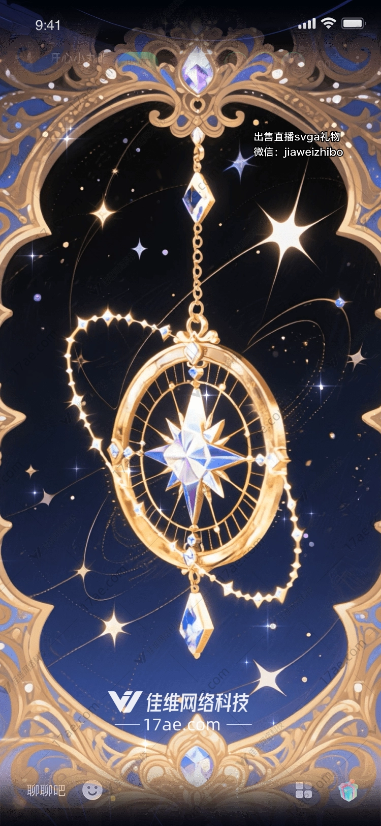 星辰指引图的奇幻之旅 星辰指引图的奇幻之旅