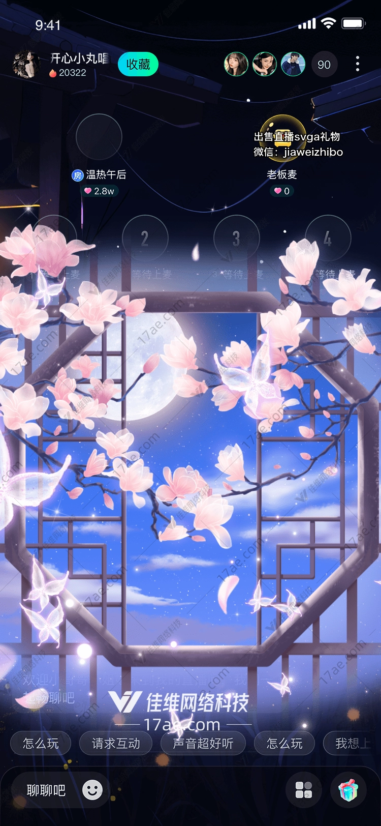 月下花影图 月下花影图