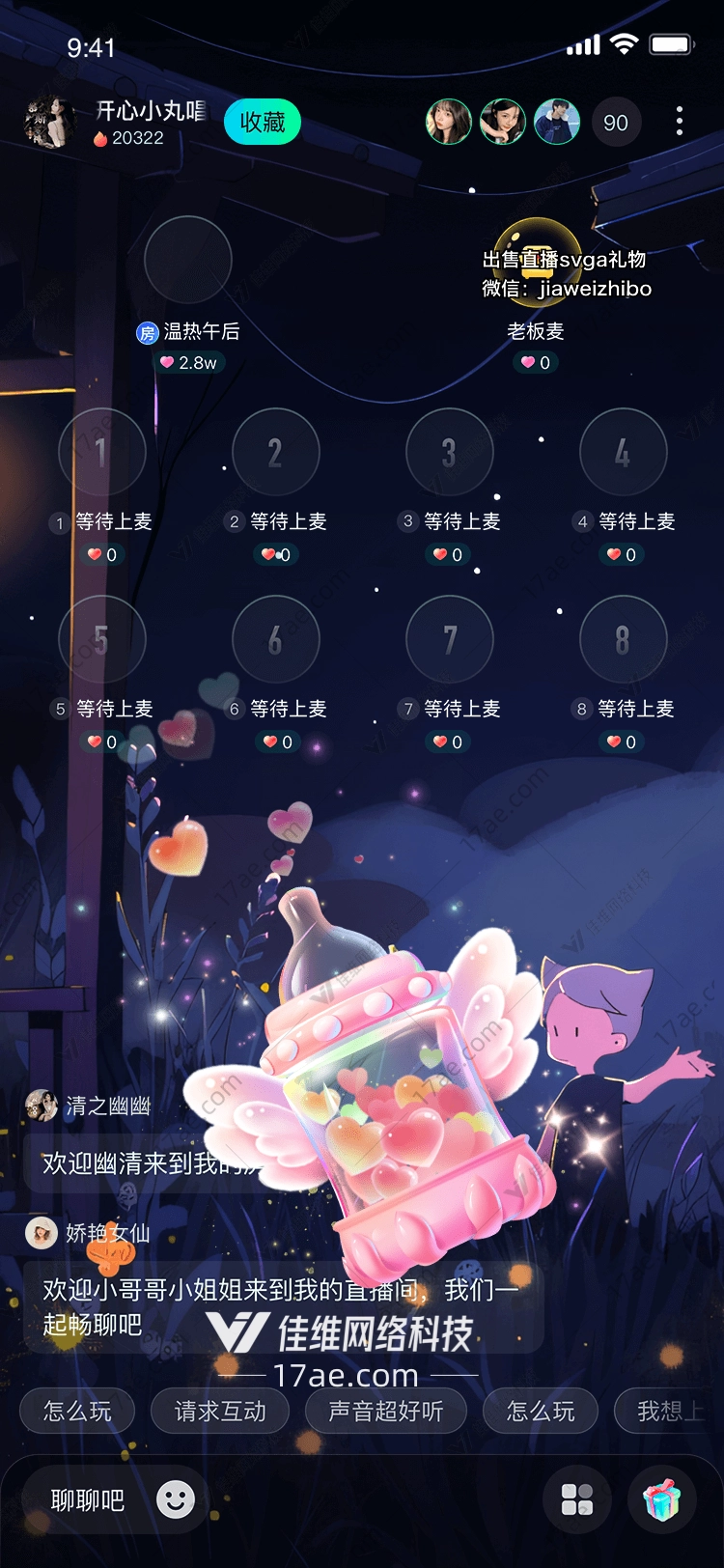 爱心奶瓶传递温暖与关爱的礼物 爱心奶瓶传递温暖与关爱的礼物
