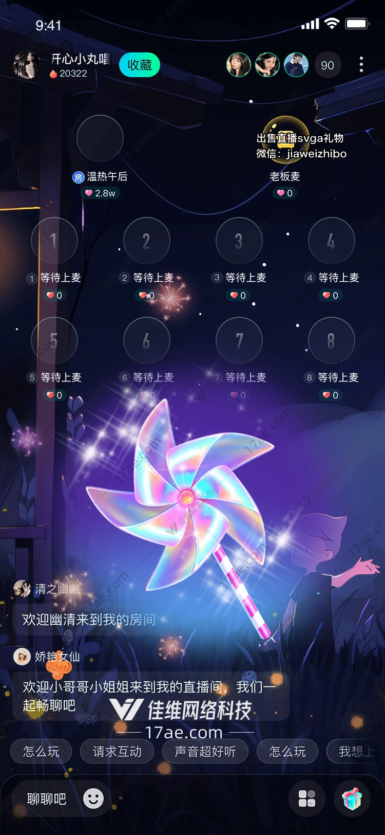 梦幻风车 梦幻风车