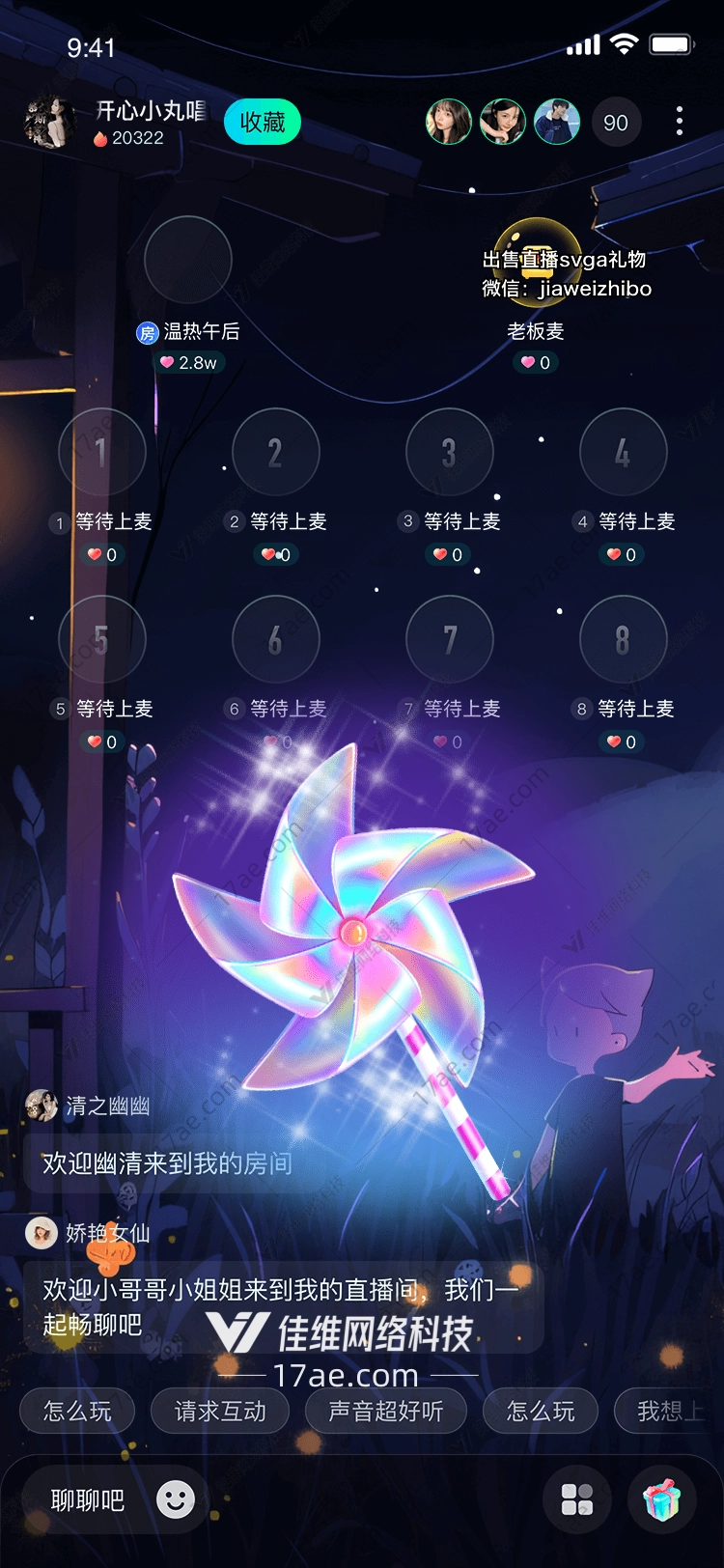 梦幻风车 梦幻风车