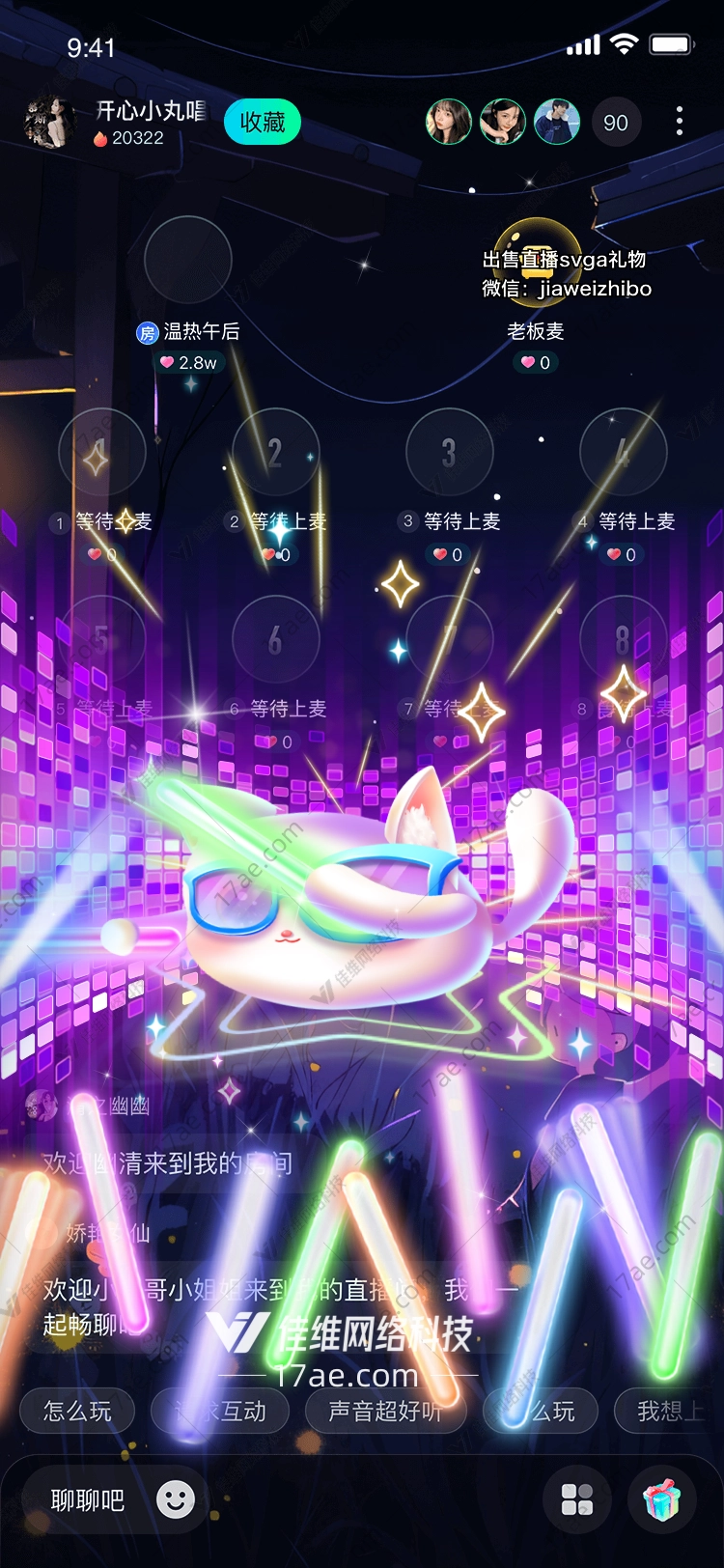 星空下的狂欢 星空下的狂欢
