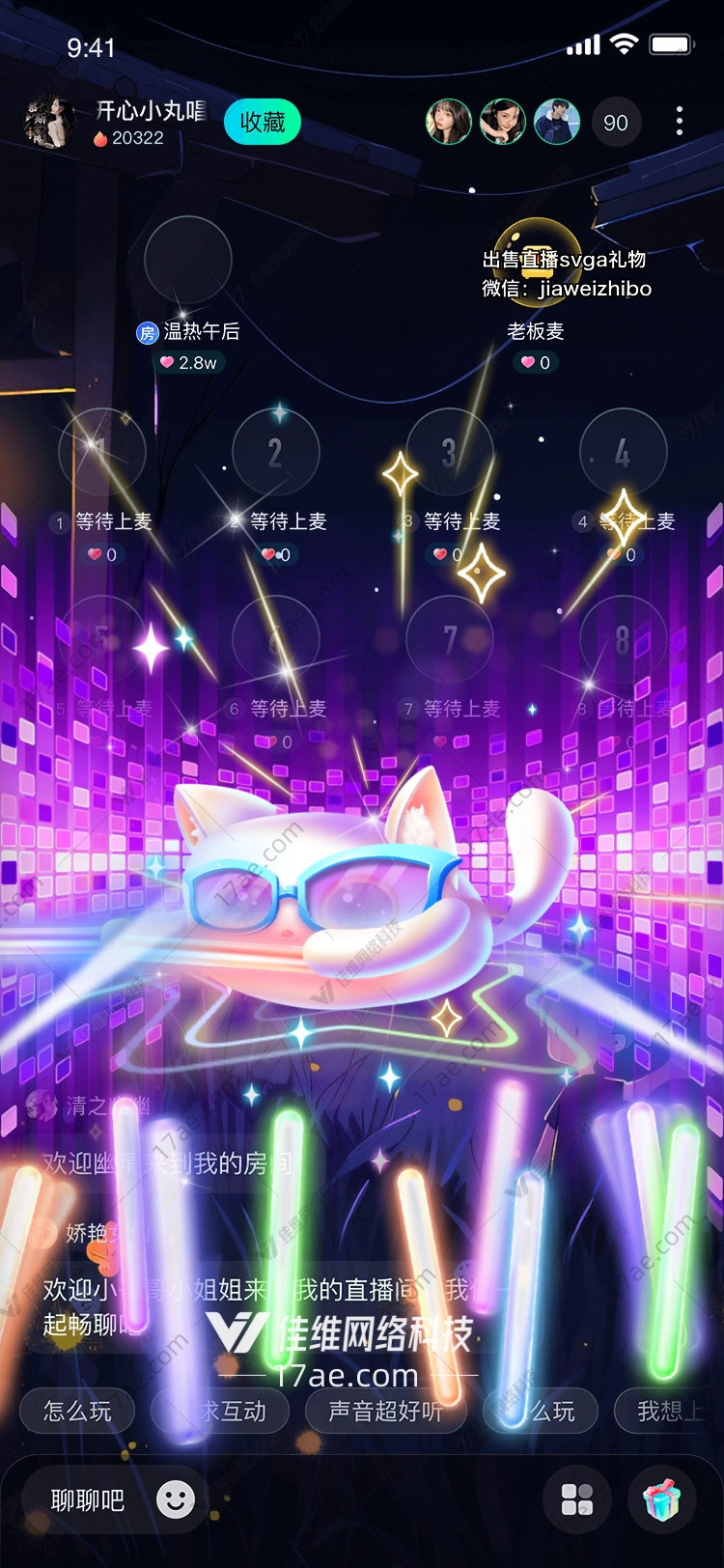 星空下的狂欢 星空下的狂欢
