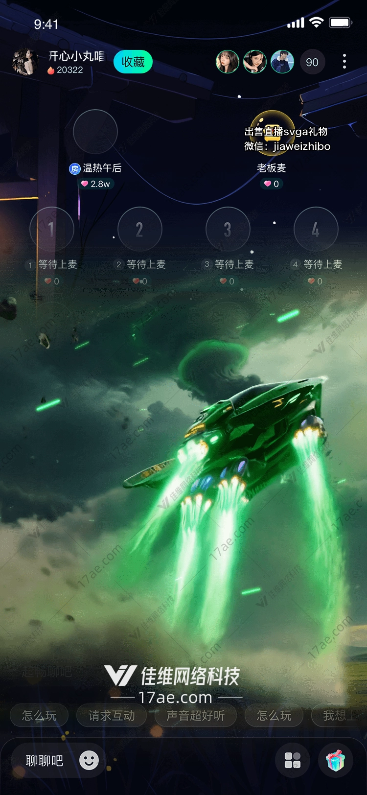 星际征途图的奇幻之旅