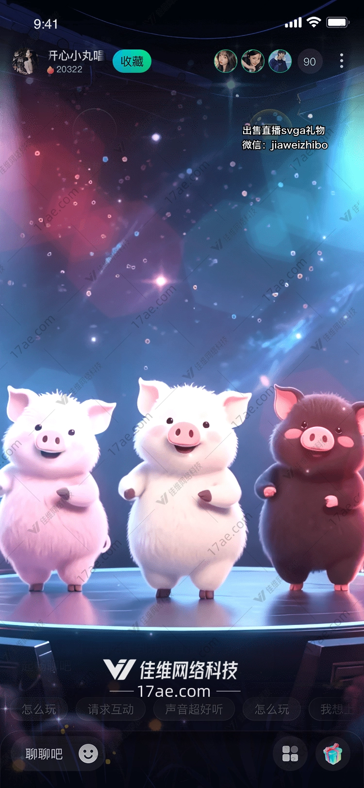 梦幻舞台小猪们的星光之旅