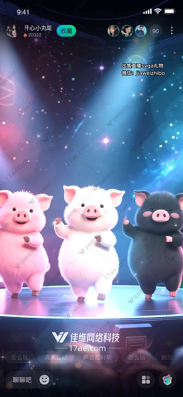 梦幻舞台小猪们的星光之旅