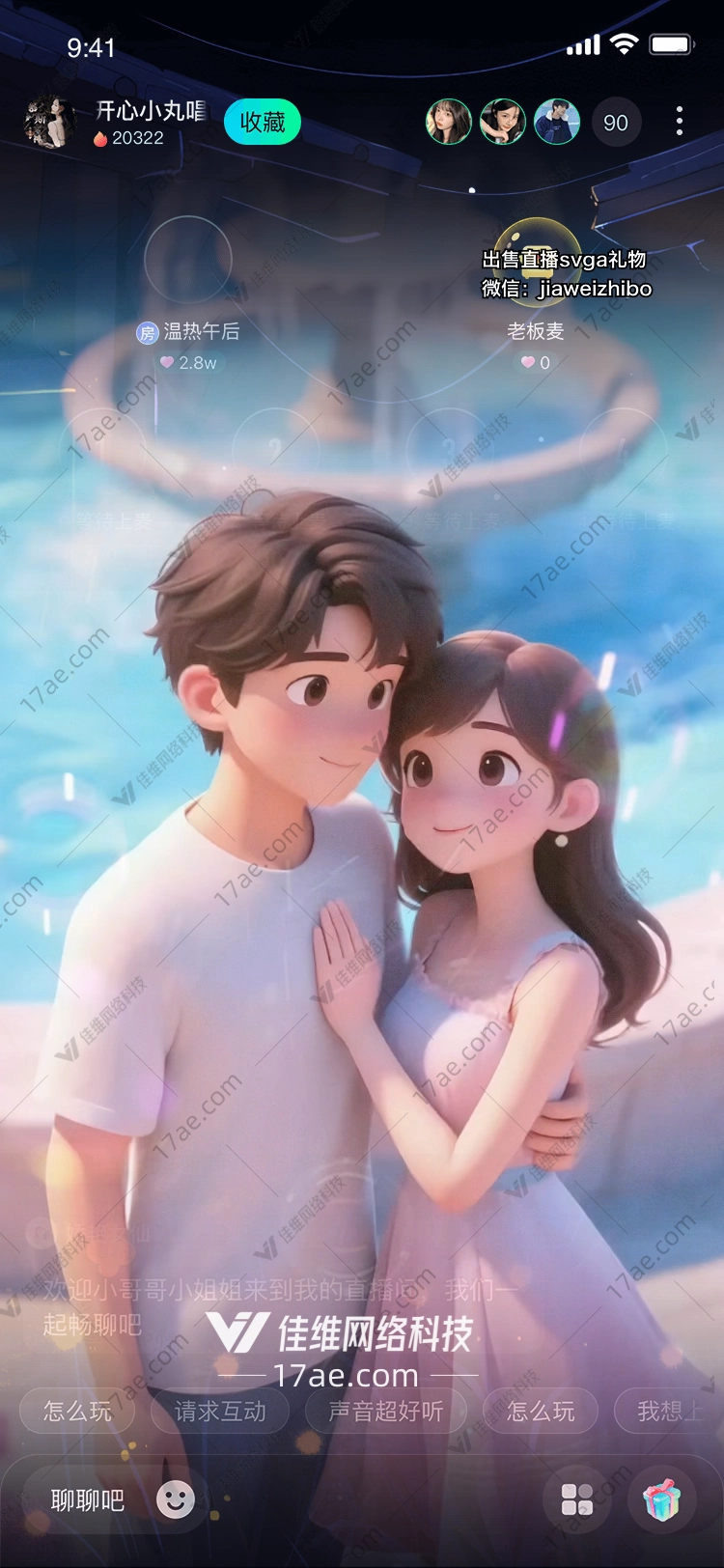 梦幻之恋图的浪漫之旅