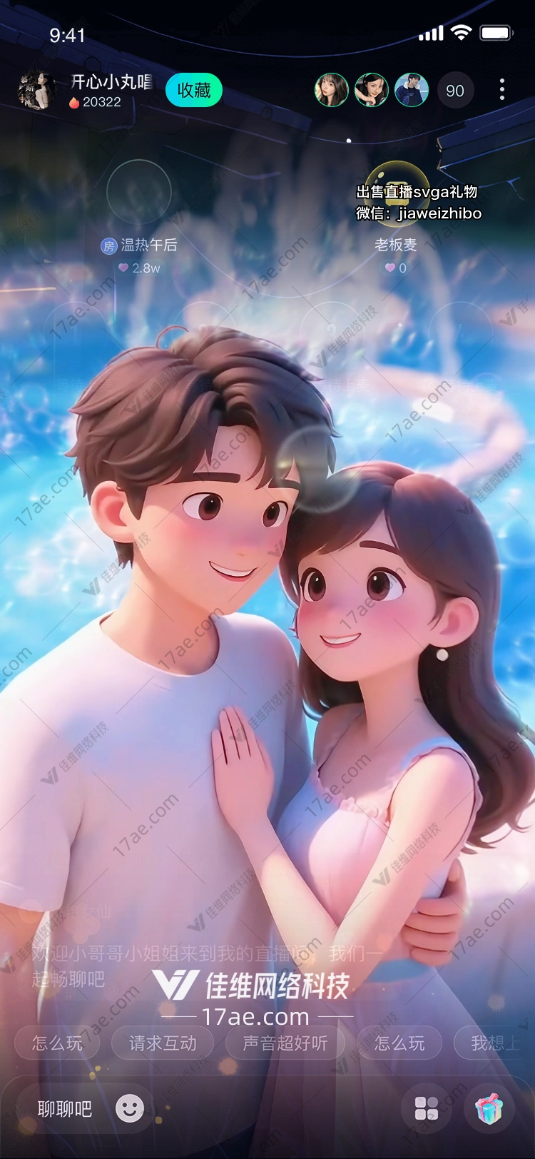 梦幻之恋图的浪漫之旅