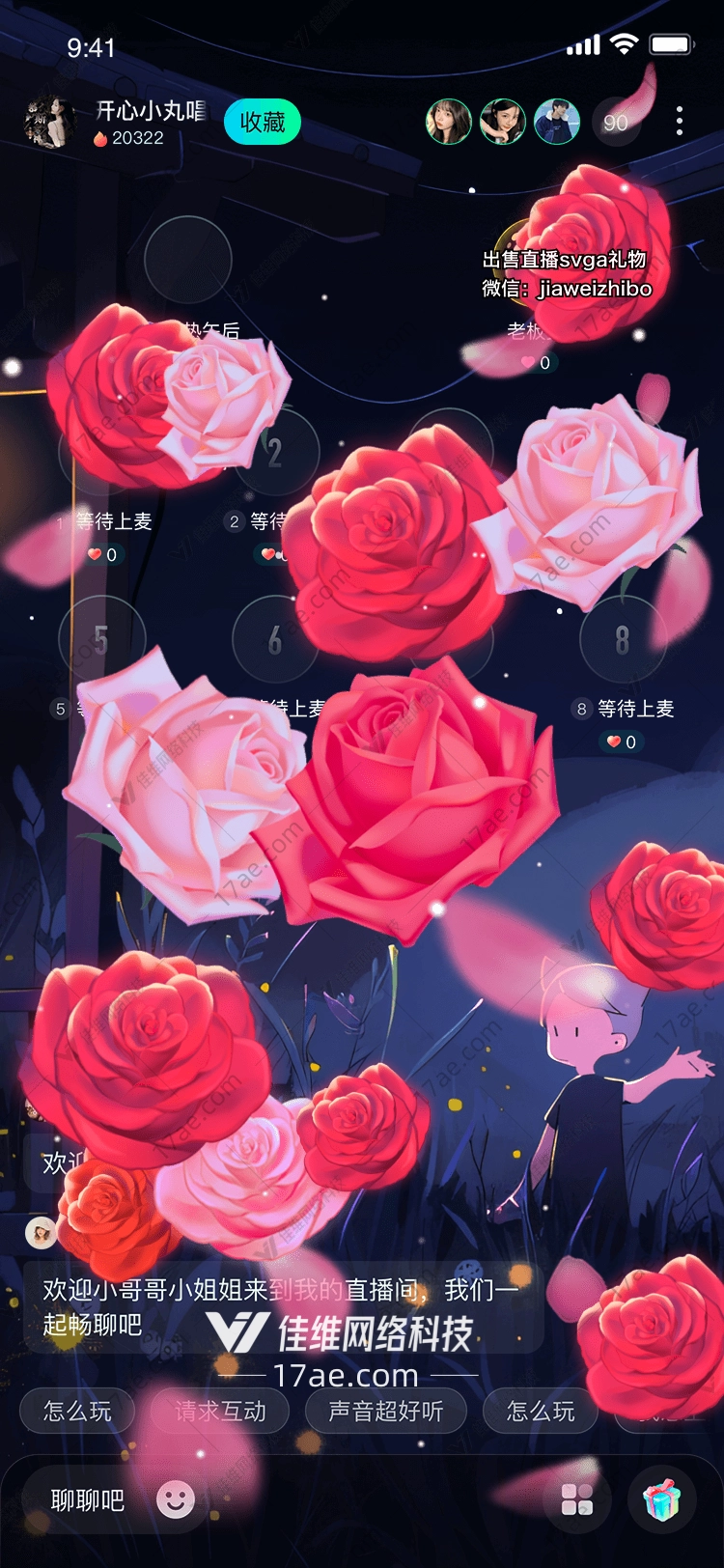 玫瑰之恋图的浪漫之旅