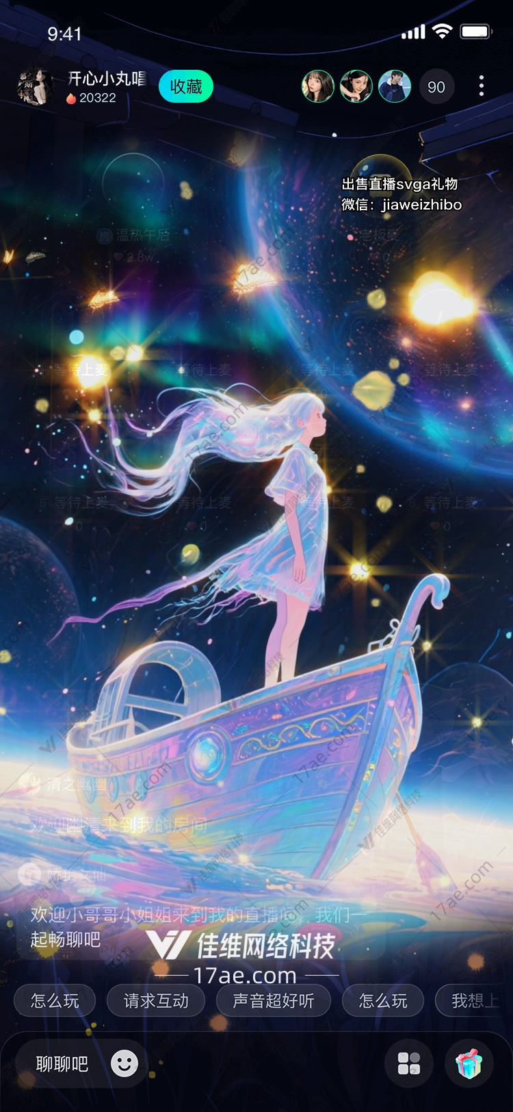 星河梦航图的奇幻之旅