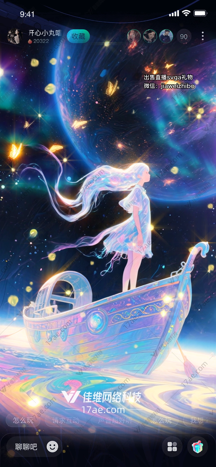 星河梦航图的奇幻之旅