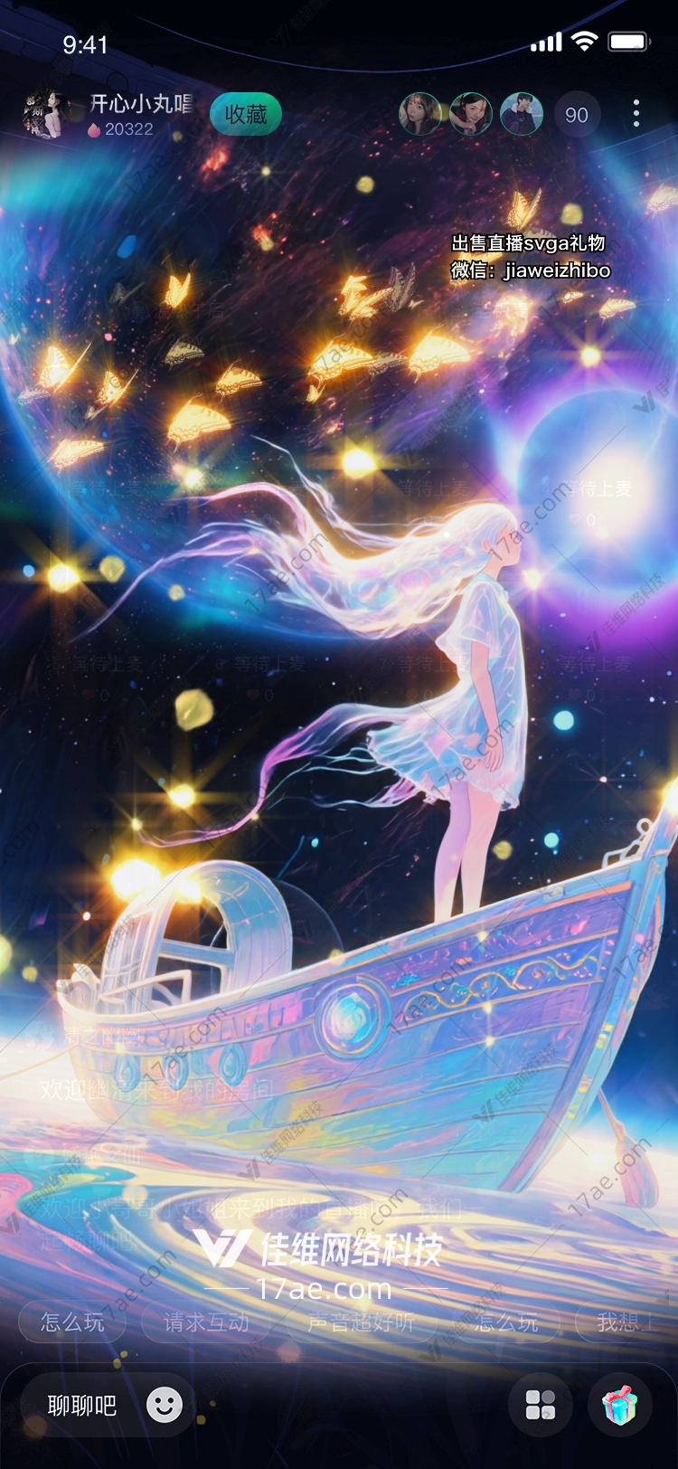 星河梦航图的奇幻之旅