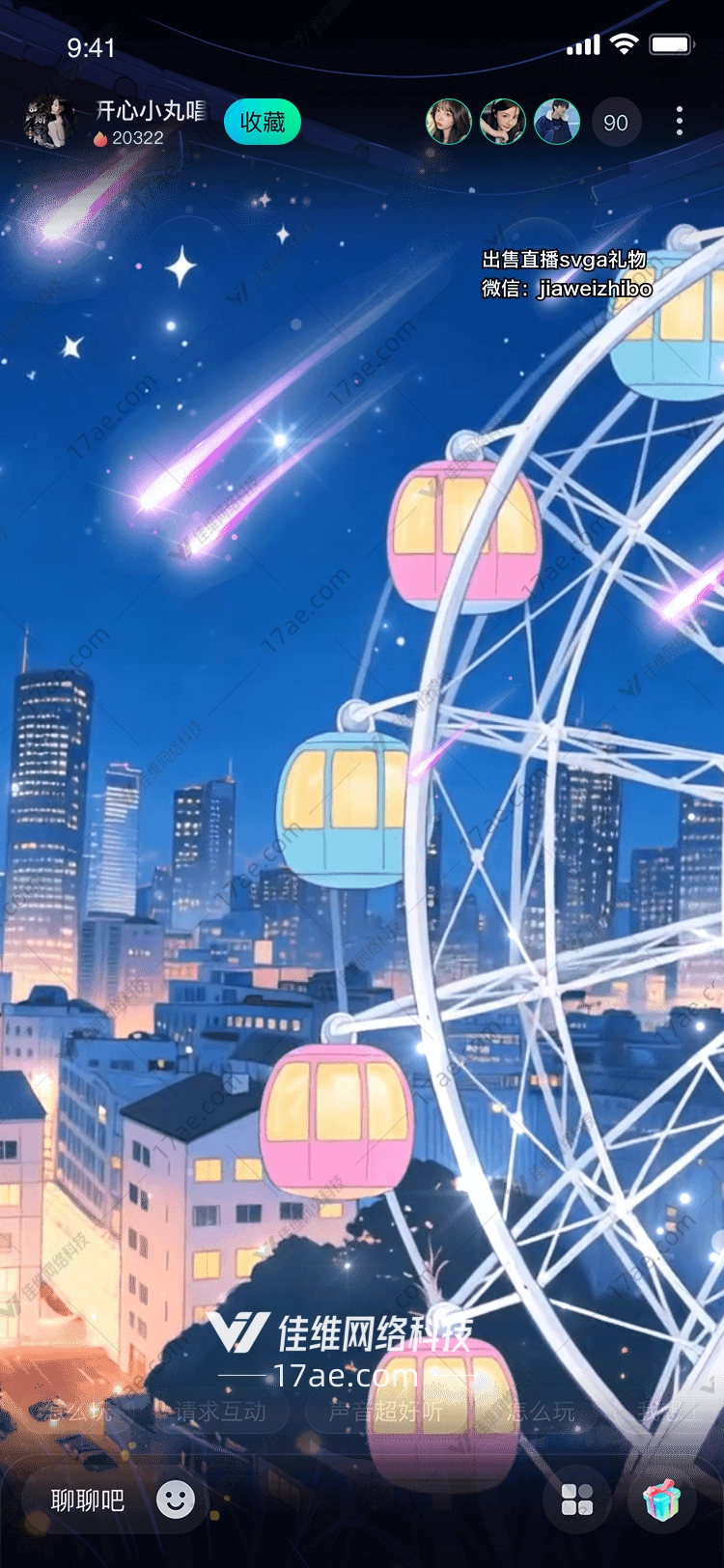 梦幻星空游乐园图的奇幻之旅