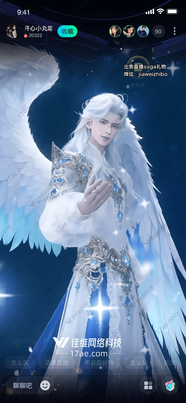 星辰守护者图的奇幻之旅