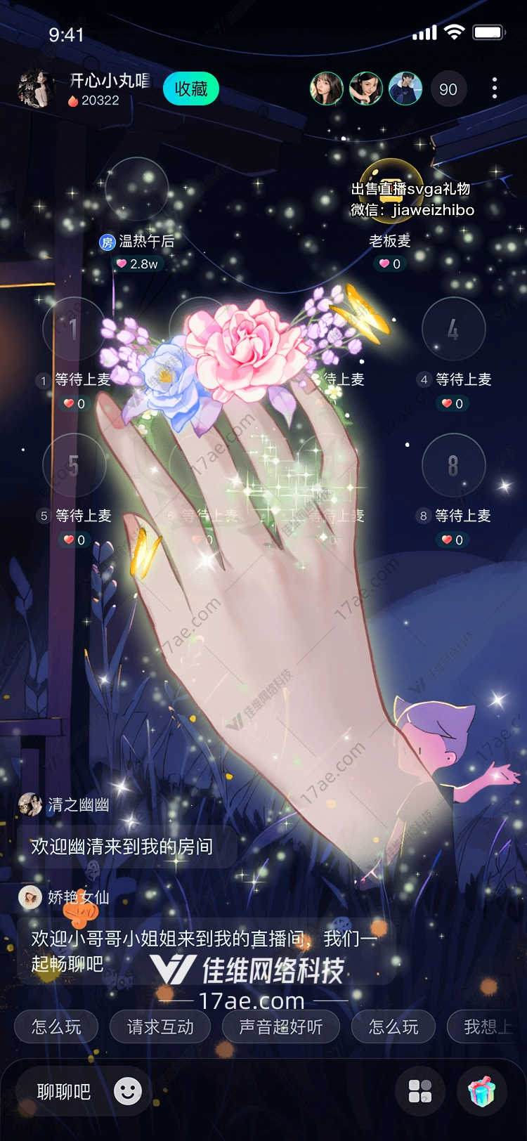 梦幻花环