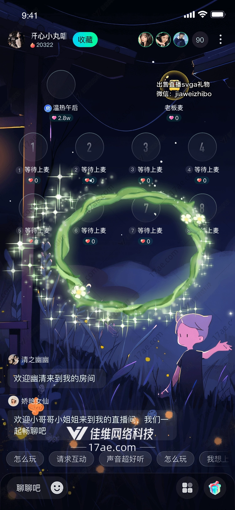 梦幻花环