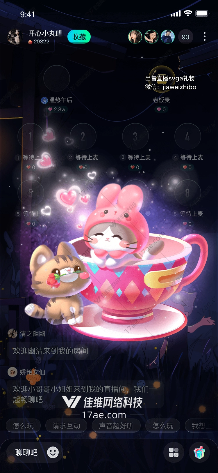 梦幻茶杯与小猫的故事