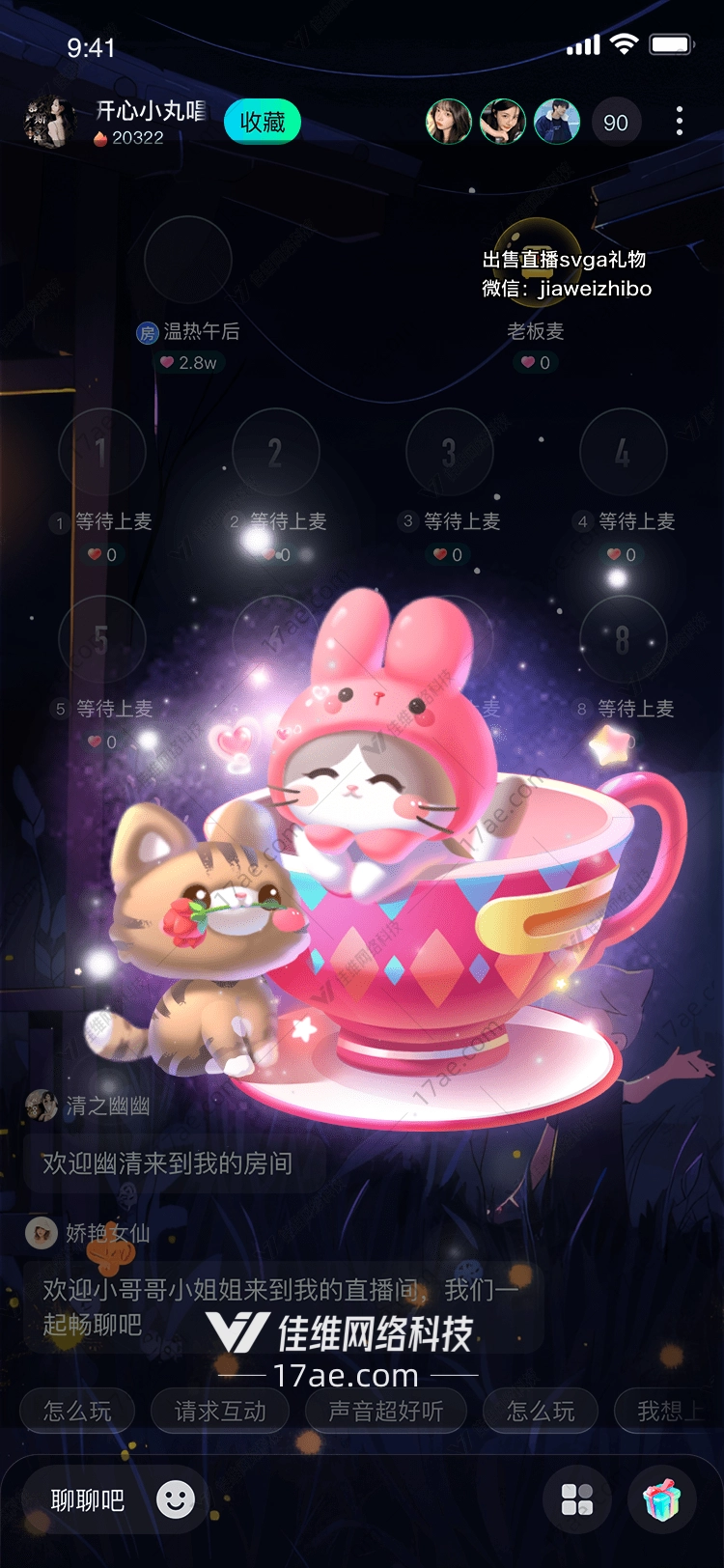 梦幻茶杯与小猫的故事
