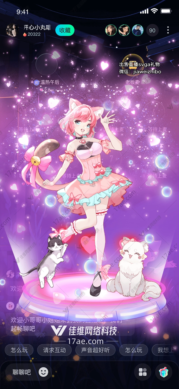 梦幻星愿