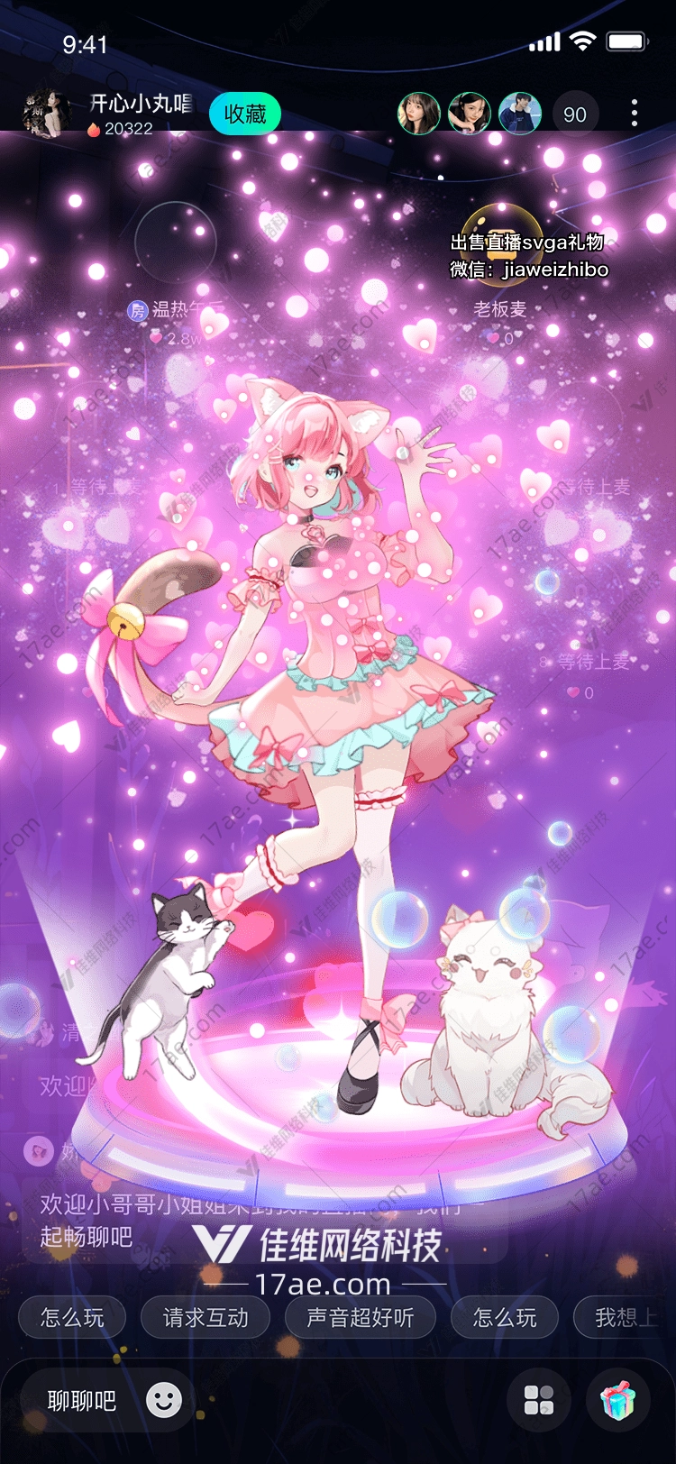 梦幻星愿