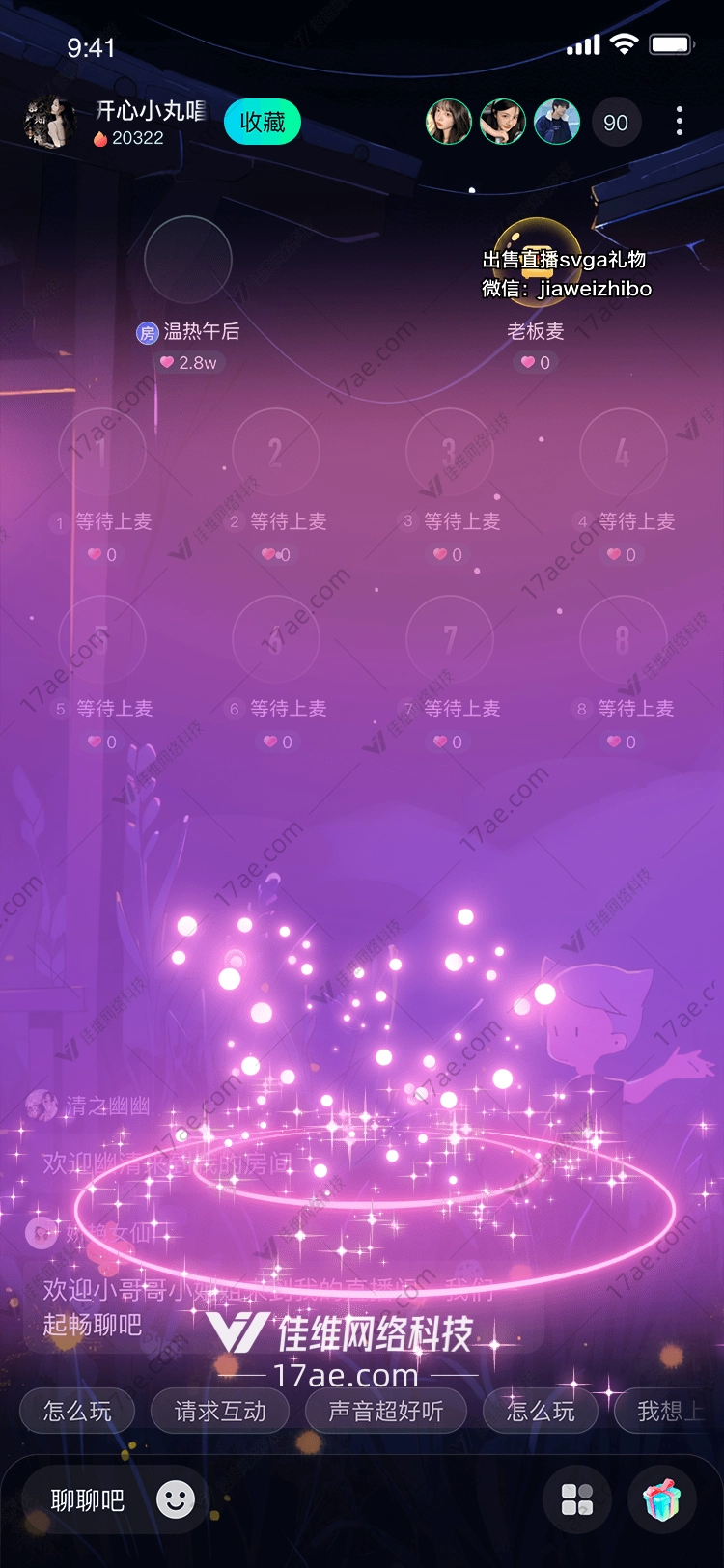 梦幻星愿
