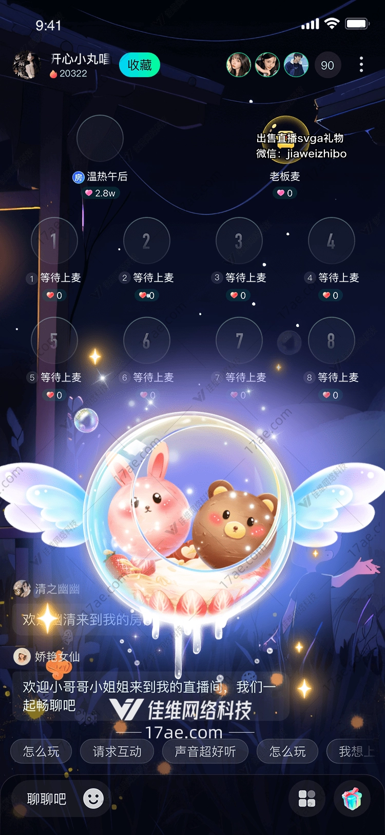 梦幻之翼