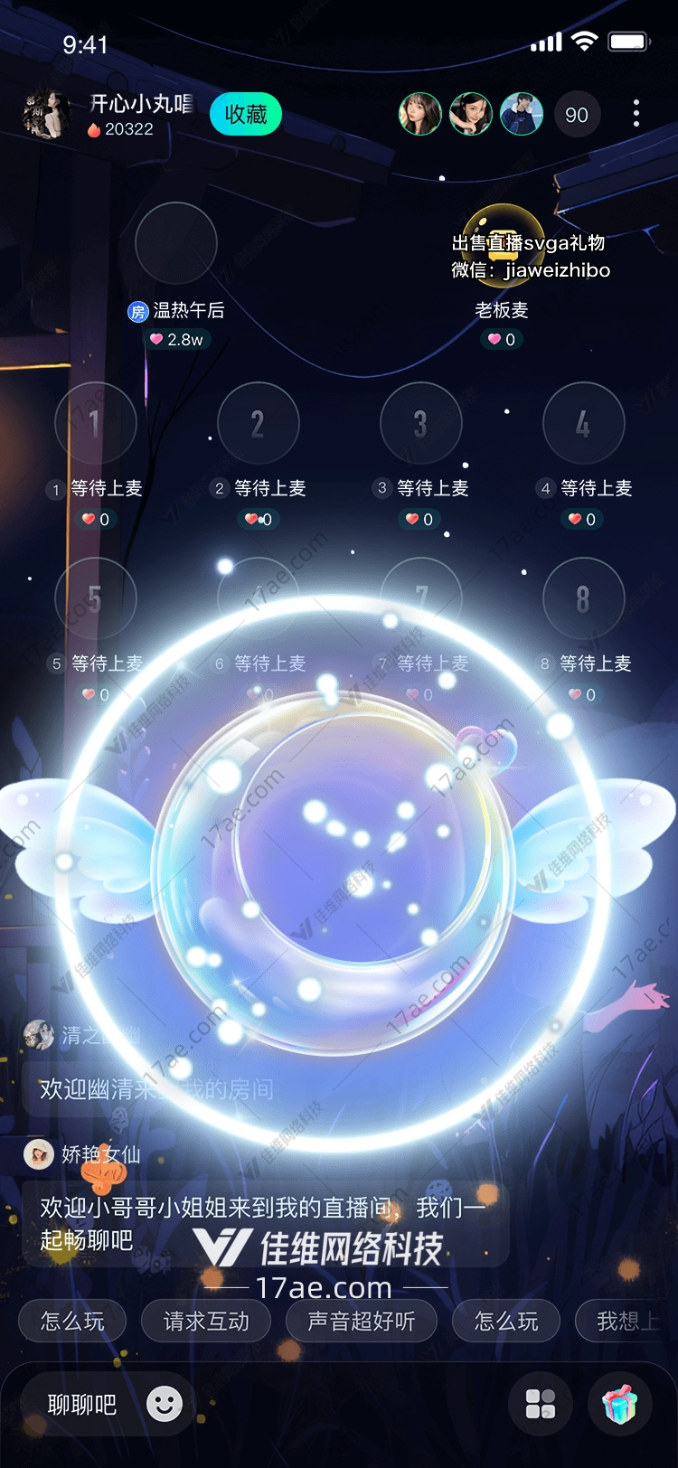 梦幻之翼