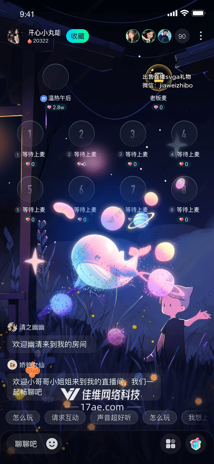 星际鲸鱼穿越宇宙的梦幻礼物