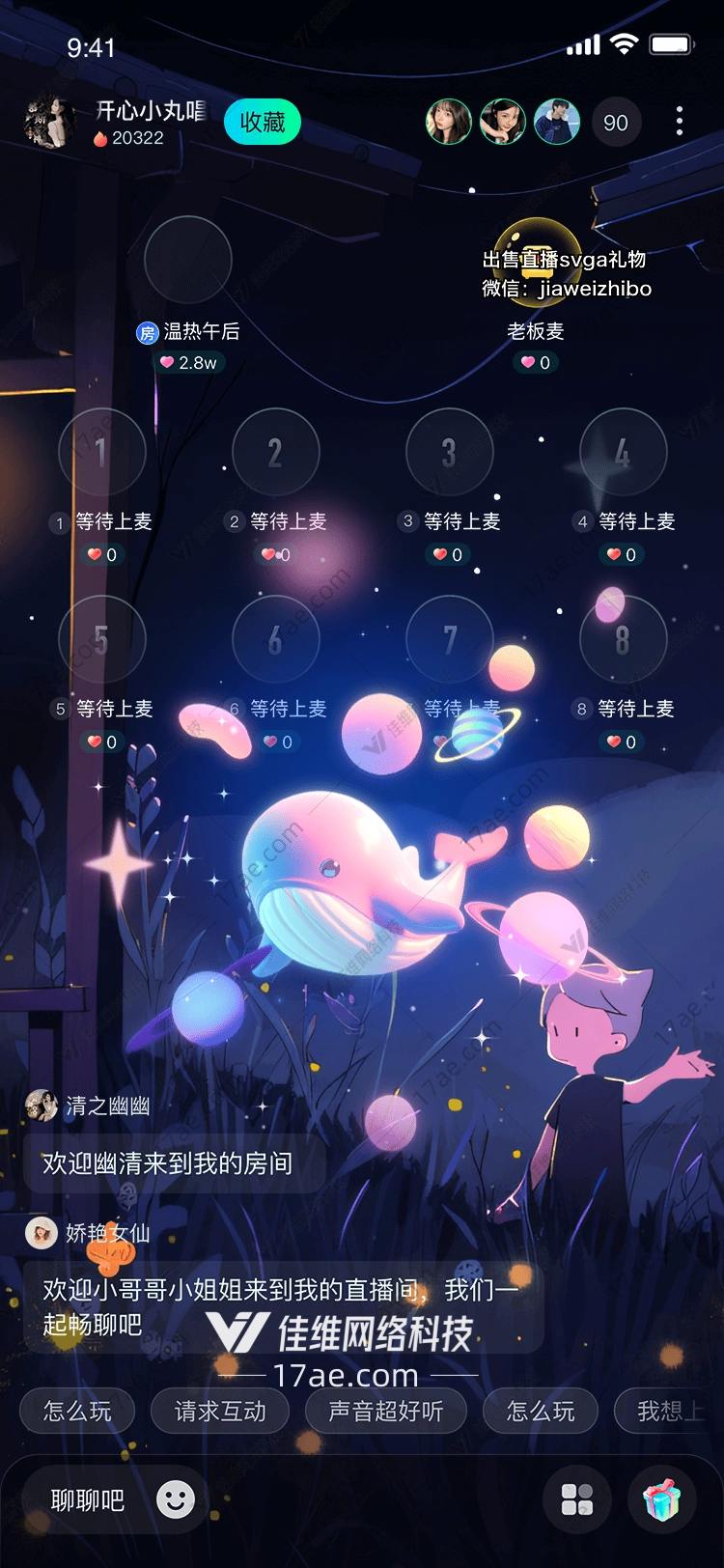 星际鲸鱼穿越宇宙的梦幻礼物