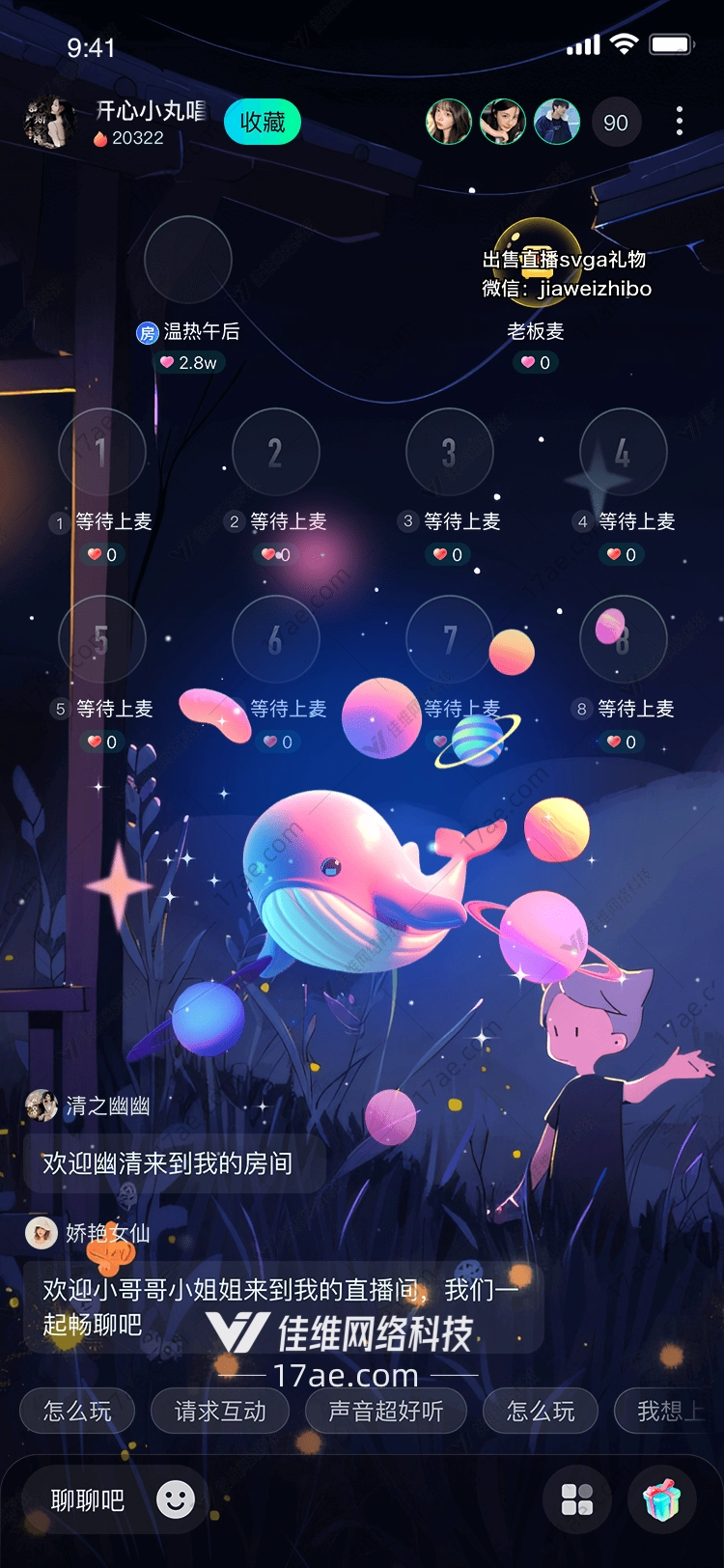 星际鲸鱼穿越宇宙的梦幻礼物
