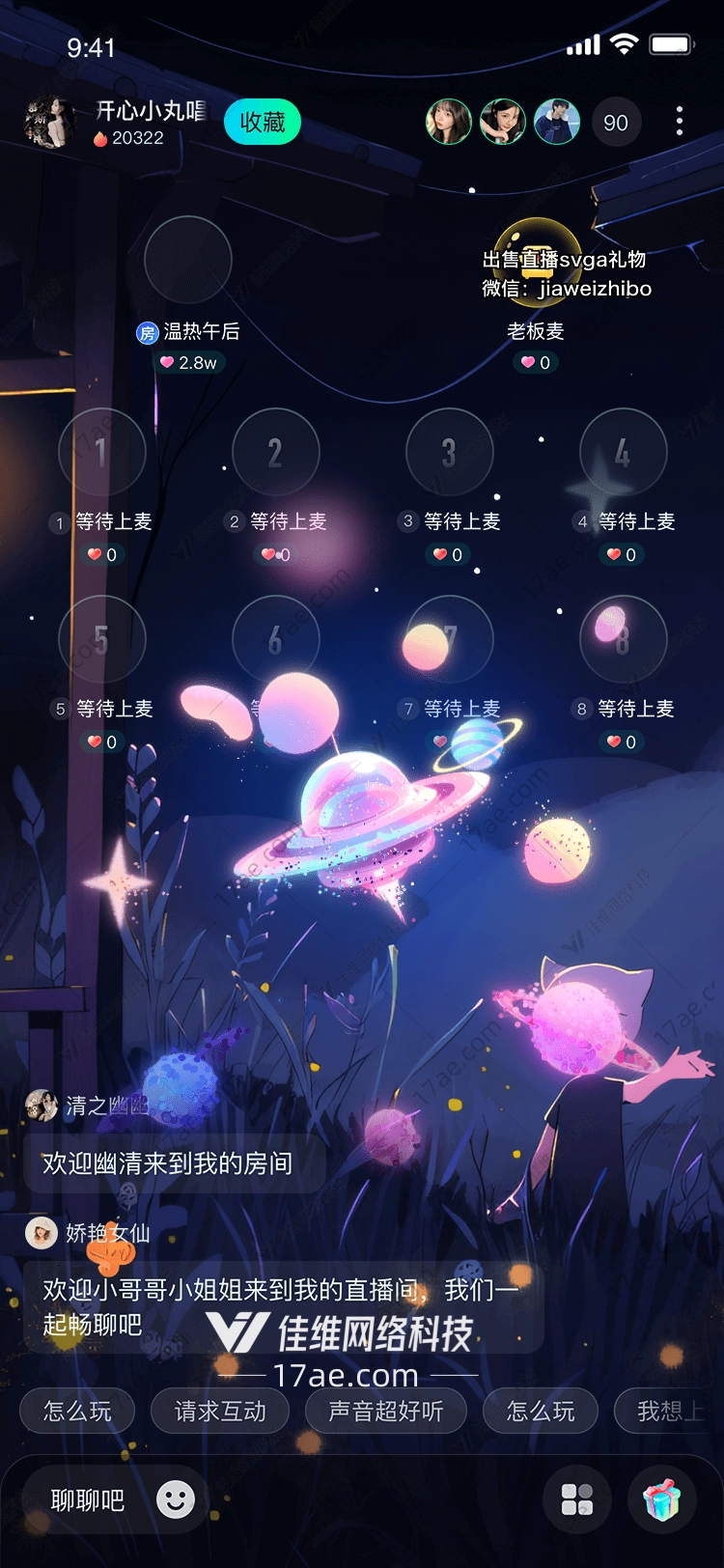 星际萌宠梦幻宇宙的守护者