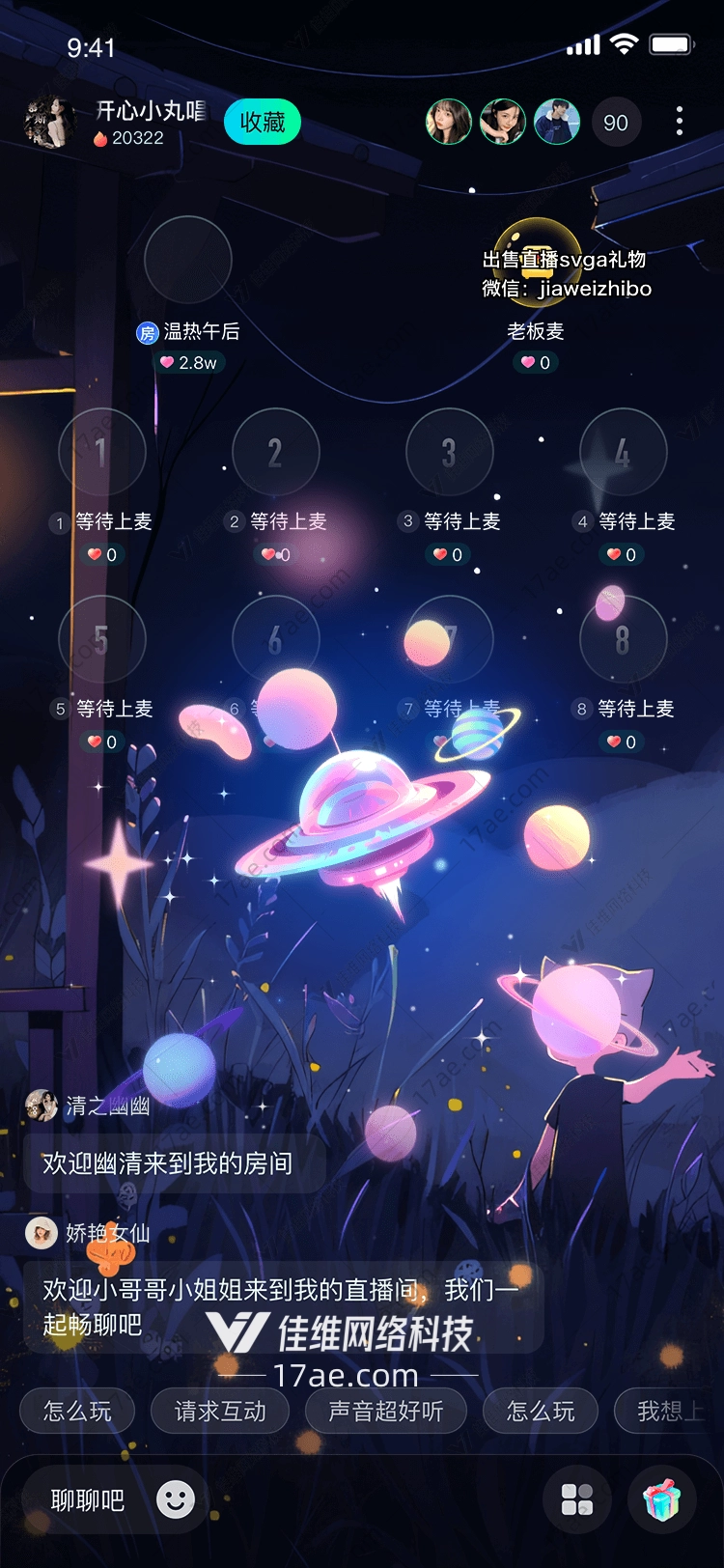 星际萌宠梦幻宇宙的守护者