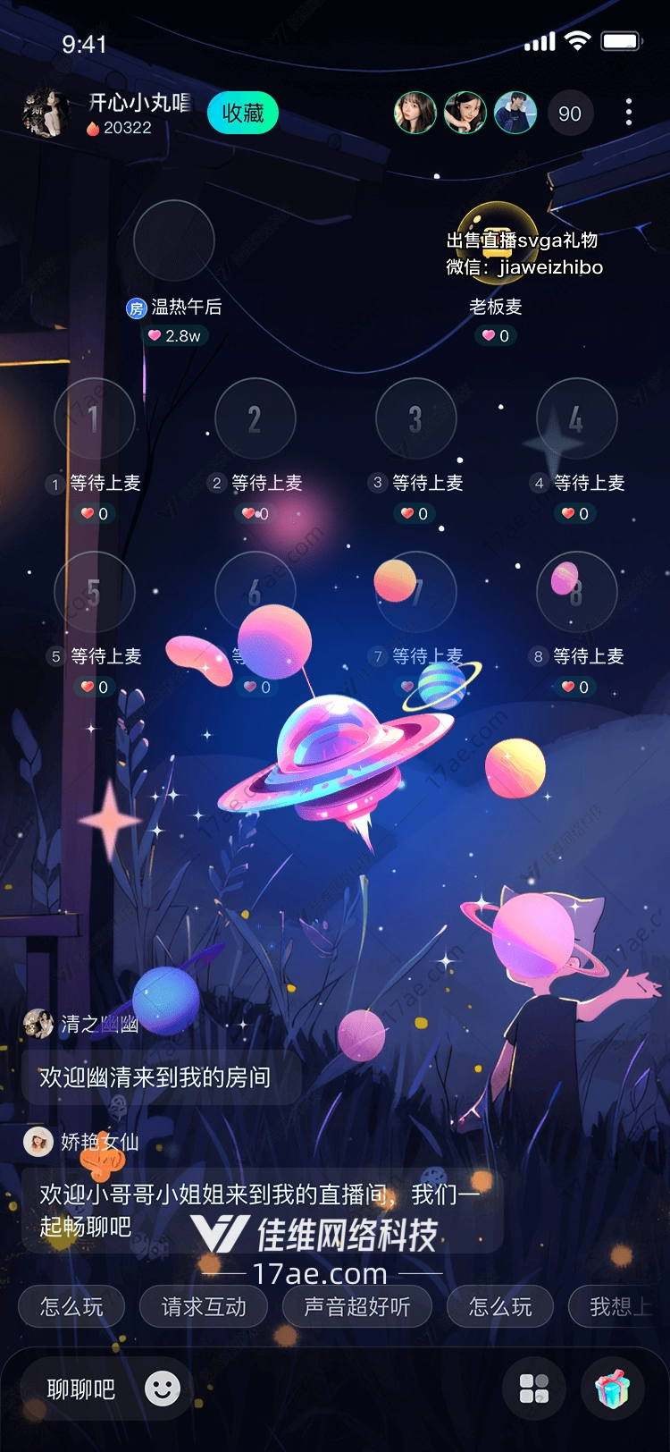 星际萌宠梦幻宇宙的守护者