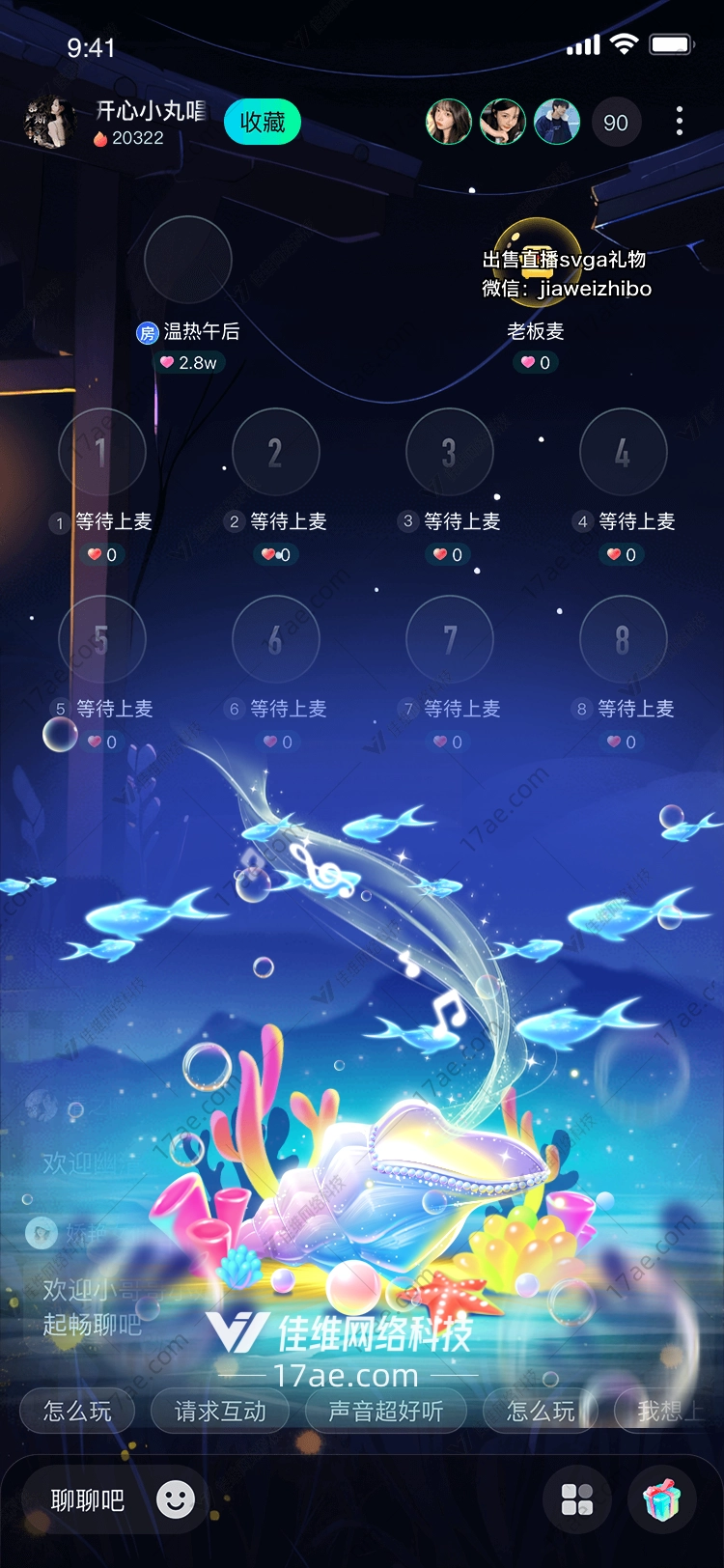 海底宝藏梦幻珍珠贝壳