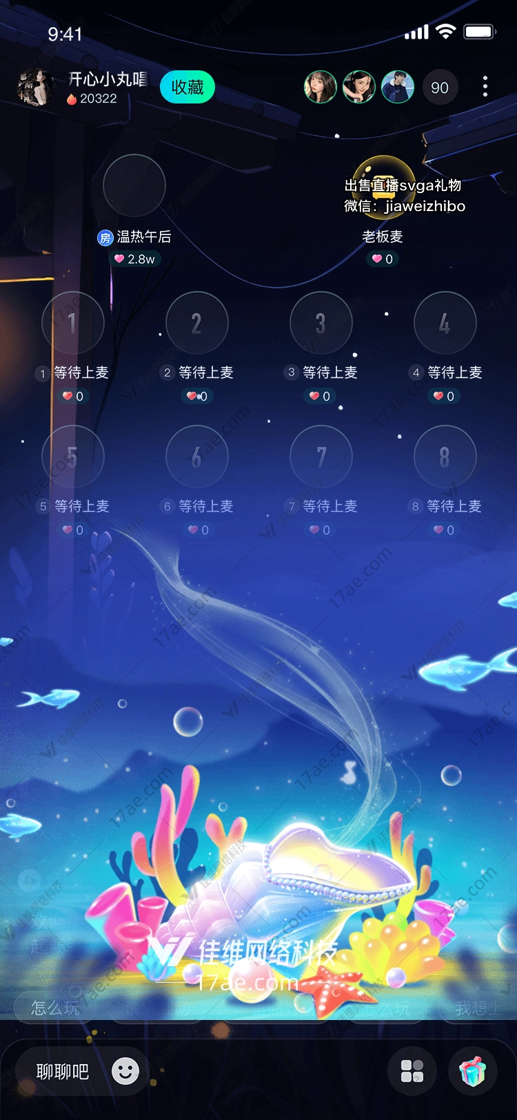 海底宝藏梦幻珍珠贝壳