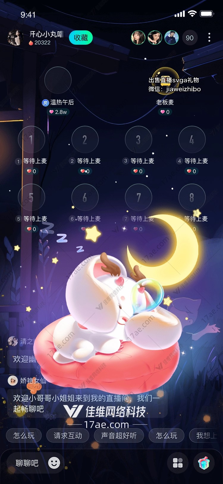 梦幻月夜