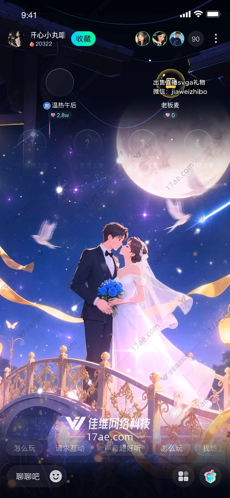 月夜之恋图的浪漫之旅