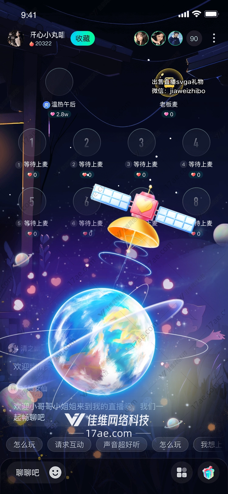 星际穿越