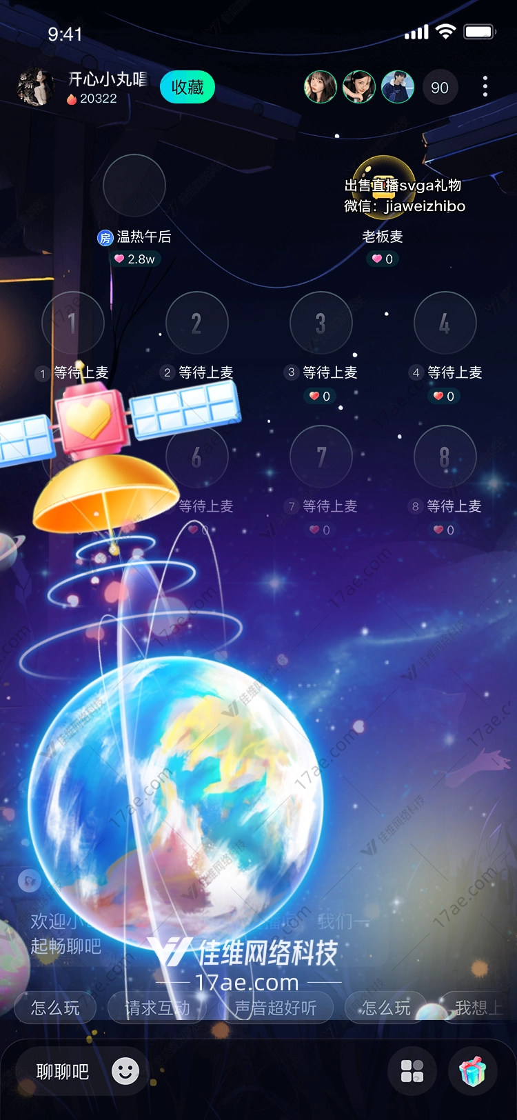 星际穿越