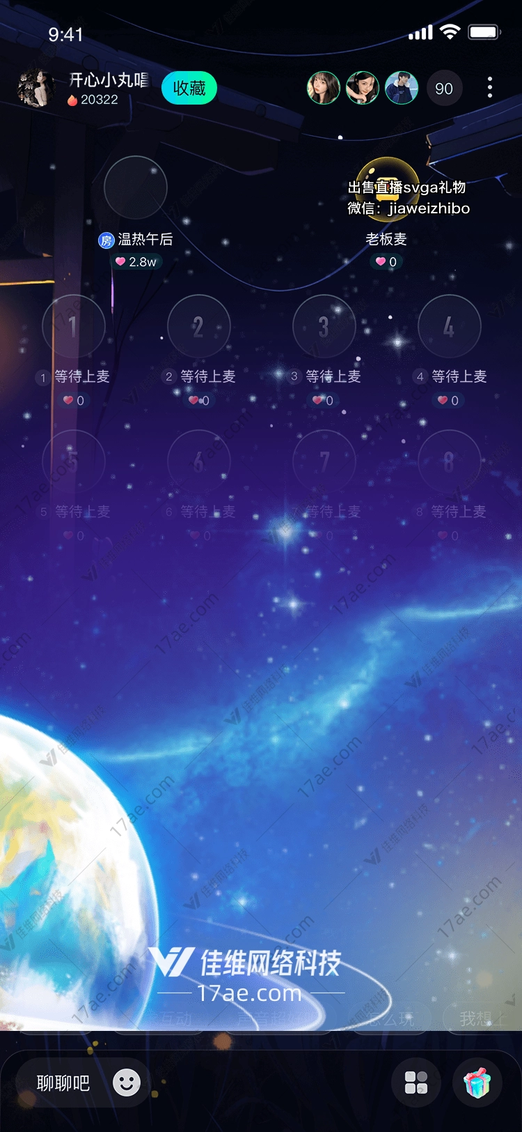 星际穿越
