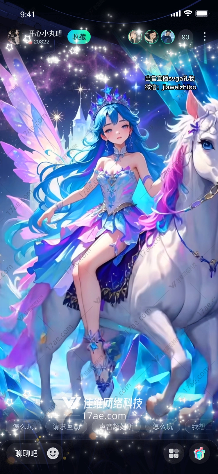 梦幻星辉独角兽与精灵女王的