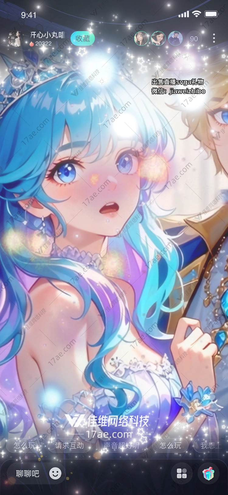 梦幻星辉独角兽与精灵女王的